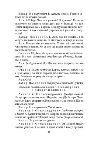 Чорна Пантера i Білий Медвідь. П’єси 1911—1913 років Фоліо (370073931)