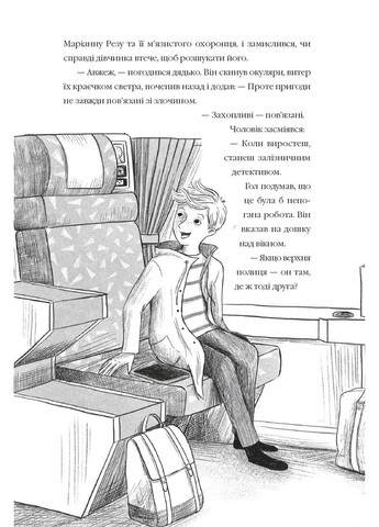 Угон в поезде "Калифорнийская Комета" А-БА-БА-ГА-ЛА-МА-ГА (370074950)