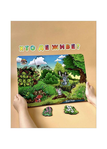 Деревянный сортер-пазл "А где звери?" Ubumblebees (ПСФ002) PSF002 серия "лес" No Brand (330609773)