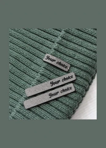Нашивка "Your choice" сірого кольору (4284) No Brand (335811645)