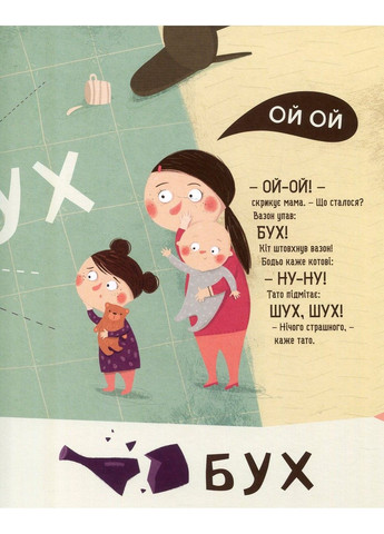 Книга Бодьо учится говорить Марта Галевская-Кустра Час Майстрів (302671072)