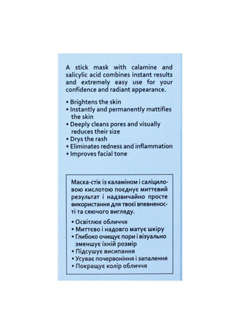 Маска для обличчя від прищів і висипань Calamine Salicylic Acid 50 гр Hollyskin (302721999)