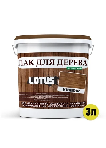 Цветной Лак для Деревья Глянец Кипарис 3л Lotus (331148070)