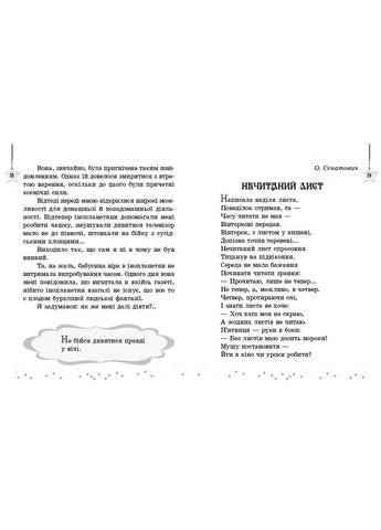Читаем на каникулах. 4 класс. Хрестоматия No Brand (387828854)