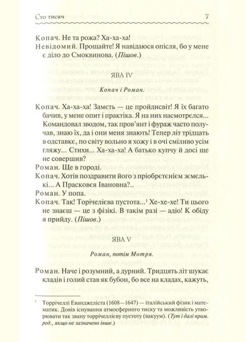 Сто тисяч. Вибрані твори / Іван Карпенко-Карий. Серія-Перлини української класики (КСД) Клуб Сімейного Дозвілля (329153380)