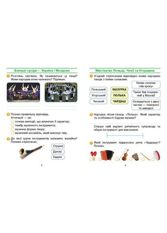 Искусство 4 класс: рабочая тетрадь (до Учебника О. Калиниченко, Л. Ариристой) No Brand (359373365)