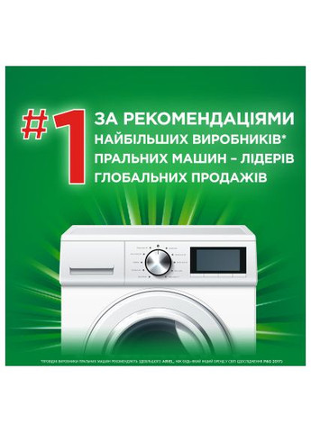 Пральний порошок Аква-Пудра Touch of Lenor 8.1 кг (8006540536827) Ariel Аква-Пудра Touch of Lenor 8.1 кг (389992021)