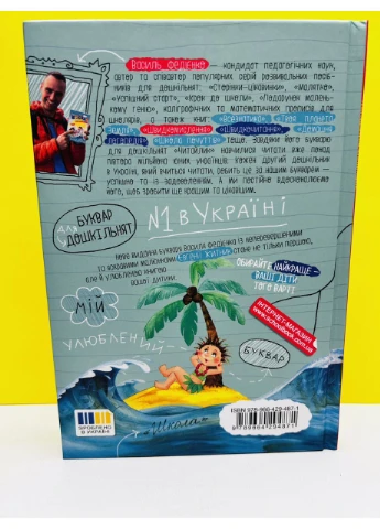 Книга Буквар читайлик Федієнко В. твердий міні. Видавничий дім Школа (384318358)