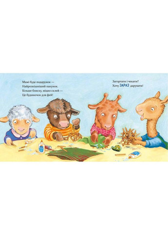 Детская книга "Лама Лама и рождественская драма" 318215 No Brand (362570767)