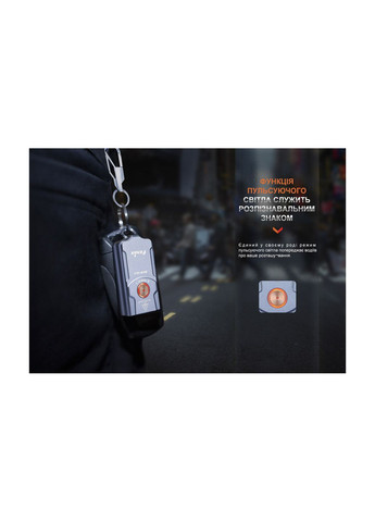 Ліхтар наключний E03R V2.0, Fenix (369373052)