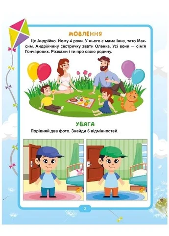 Легке навчання. Геній за 5 хвилин 4+ Торсінг (393737420)