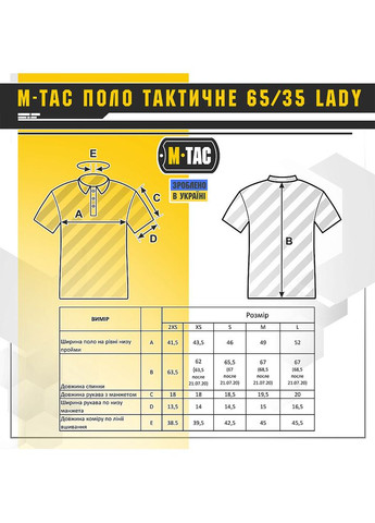 Поло тактичне 65/35 Lady Black L M-TAC (301513293)