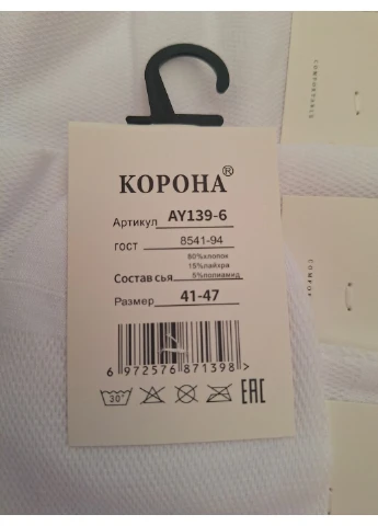 Білі чоловічі короткі шкарпетки 5 пар корона (ay139-6/5) \41–47\ дихаючі літні бавовняні носки\ білі Корона однотонні літо (390263897)