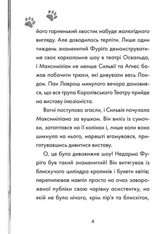 Книга Портрет призрака Сара Тодд Тейлор 2022г 204 с РАНОК (293058157)
