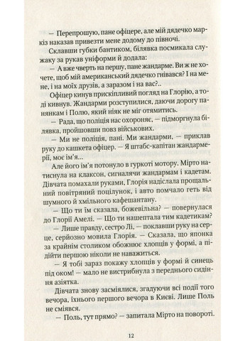 Шпионки из приюта "Артемида" Vivat (370051662)