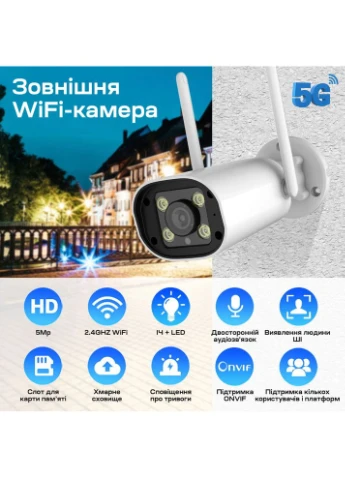 IP-відеокамера з WiFi 5Mp VLC-8356WI(Camhi Pro) f=3.6mm, ІЧ+LED-підсвічування, з мікрофоном (75-00299) Light Vision (382593124)
