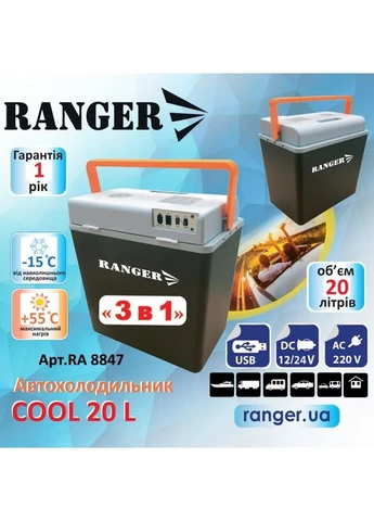 Автохолодильник Cool 20L (Арт. RA 8847), объем 20 литров, два отделения, охлаждение, нагрев Ranger (395901974)