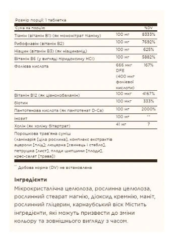 Оригинал! B-Complex 100 - 250 vcaps Solgar (397584102)