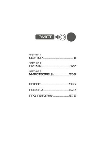 Книга Баллада о певчих птичках и змеях - Сюзанна Коллинз (9789669937032) BookChef Балада про співочих пташок і змій - Сюзанна Коллін (366574938)