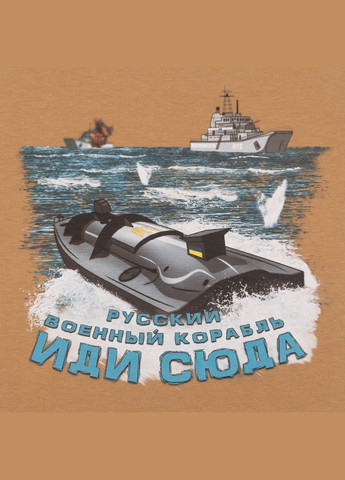 Футболка с рисунком Морской беспилотник Coyote Brown P1G (315822117)
