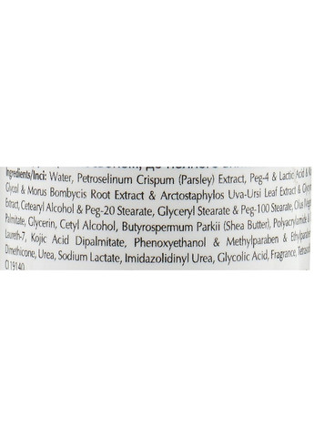 Балансувальний крем PR Line Cream Parsley 50ml (509079-13669) ONmacabim (368609186)