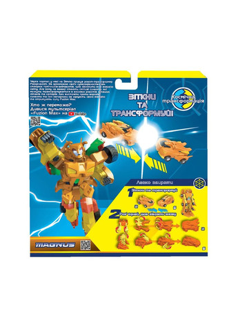 Игровой набор машинок-трансформеров МАГНУС 54002 Разноцветный (6900006615205) shop (6900006615205) Fuzion Max (372856751)