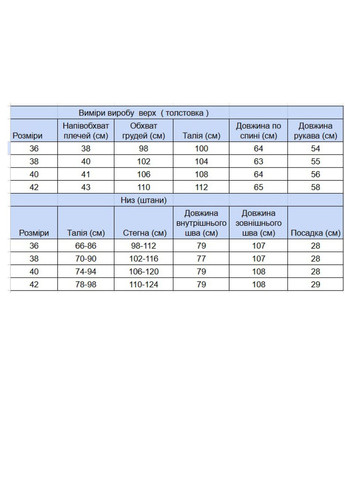 Жіночий костюм сірий повсякденний з широкими брюками Sanli Палаццо (332980416)