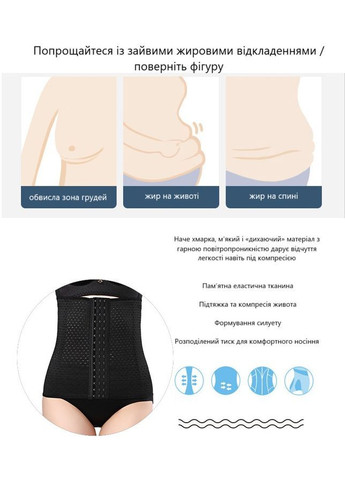 Корсет для похудения пояс из полиэстера с ребрами жесткости и крючками для втягивания талии L черный No Brand (366963120)