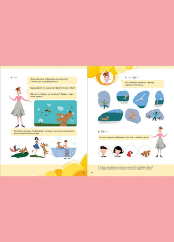 Книга Букварик для небайдужих: 1 клас. Частина 1. Автор - Уляна Добріка (ВСЛ) Видавництво Старого Лева (338866688)