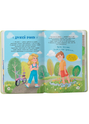 Цветусь. Новые приключения непоседливой девчонки. Самуляк Оксана Кристал Бук (349838575)