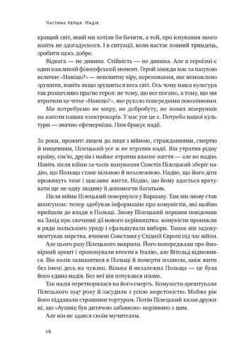Усе замахало. Але надія є (3-тє видання) Наш Формат (370078364)