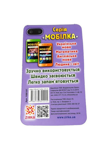 Учебная книга Тренажер украинского языка. Словарные слова. 3-4 класс 108197 Зірка (363265770)