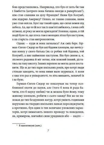 Книга Хто, якщо не ми? Інструменти змін громадських лідерів. Автор - Дмитро Афанасьєв ( ) Vivat (378720970)