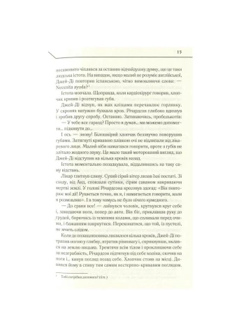 Книга Бот. Атакамский кризис - Макс Кипечать КСД (9786171268340) КСД (312139980)