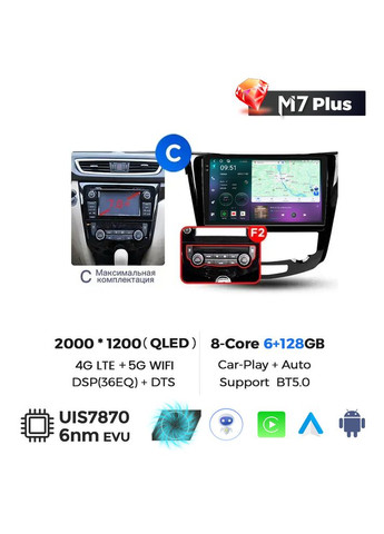 Штатна магнітола Mekede M7 Plus (2013-2017) CarPlay QleD Nissan Qashqai (360960502)