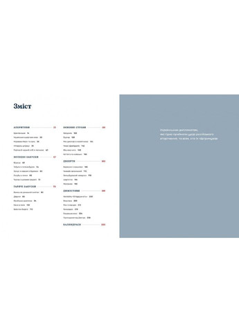 Книга Дипломатична кухня воєнного часу. Серія Полиця бестселер. Автор - Д. Кулеба, В. Ярославський (# ) Книголав (358205030)