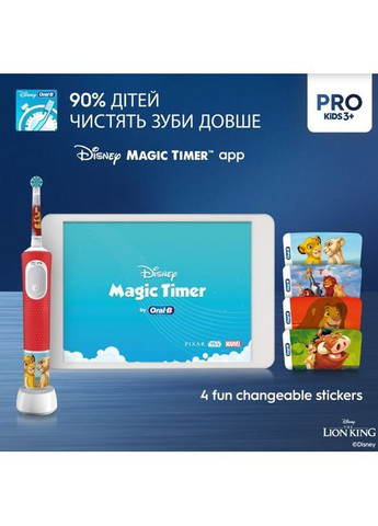 Электрическая зубная щетка Oral-B D103.413.2KX Lion King (361110785)