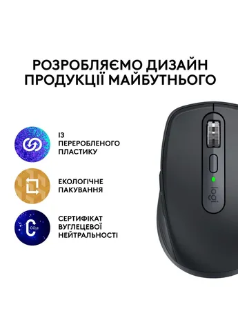 Мишка MX Anywhere 3S for Business Wireless/Bluetooth + Mouse Pad Studio Series Graphite (MX910-006958) Logitech MX Anywhere 3S for Business Wireless/Bluetooth + M (399995630)