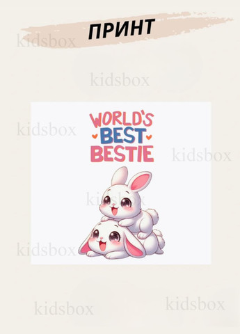 Кружка Найкращі друзі з принтом керамічна чашка World's Best Bestie 330 мл Uk_229 Shantou (322063840)