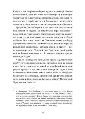 Террі Пратчетт: Життя з примітками Видавництво Старого Лева (370059616)