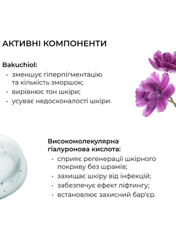 Комплекс с ретинолом для эффективного обновления всех типов кожи Hillary (323209364)