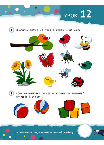 Сообразительные дошкольники 3+ Vivat (370064387)