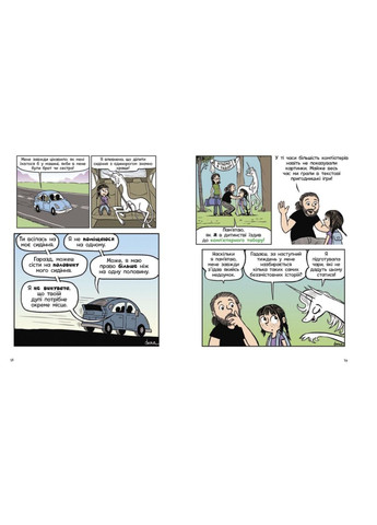 Детские книги Комиксы Фиби и единорога против гоблинов Книга 3 Дана Симпсон Детская литература РАНОК (312507723)