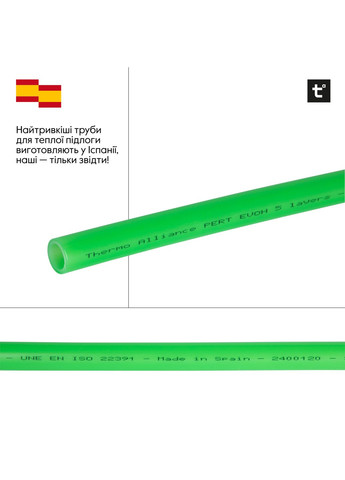 Труба PE-RT EVOH Green 5 слоев 16х2 мм (320 м) Thermo Alliance (346492810)