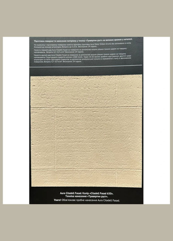 Декоративная штукатурка марморино CITADELL FASAD Белая 15 кг AURA (317274115)