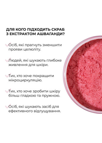 Шелковистый розовый скраб для тела с экстрактом Ашваганды Ashwagandha Silky Rose Scrub 200 г Hillary (335371619)
