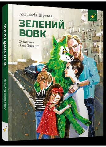 Зелений вовк Час Майстрів (370051665)