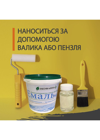 Эмаль для реставрации ванн ЭкоЭмалька 1000г ЕкоВанна (370393950)