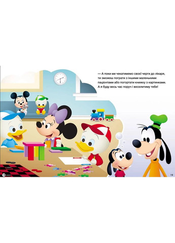 Дісней-Маля.Історії 5-хвилинки Хитається зубик Корисна їжа - Повчальна книжка для дітей 978617099574 РАНОК (361894302)