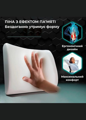 Подушка для поясницы ортопедическая на кресло с карманом. Supretto (317285452)